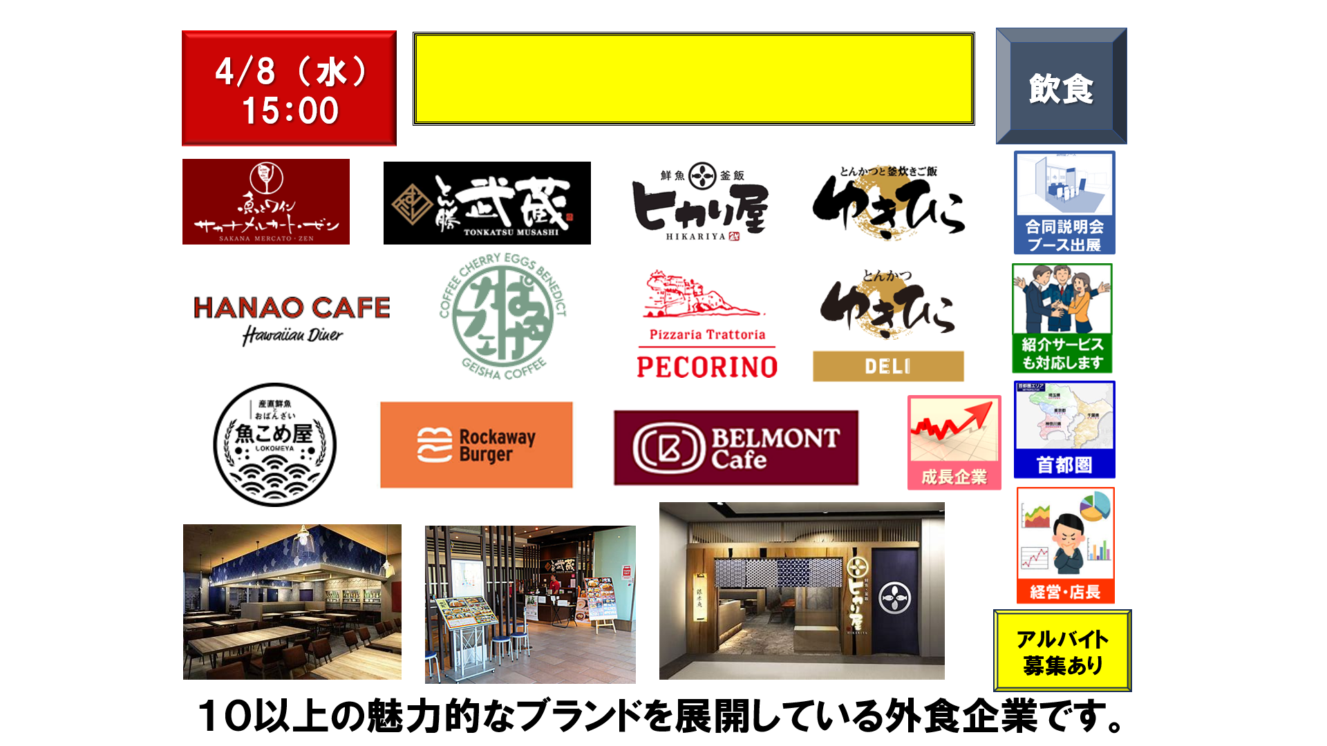 仕事、バイト、正社員